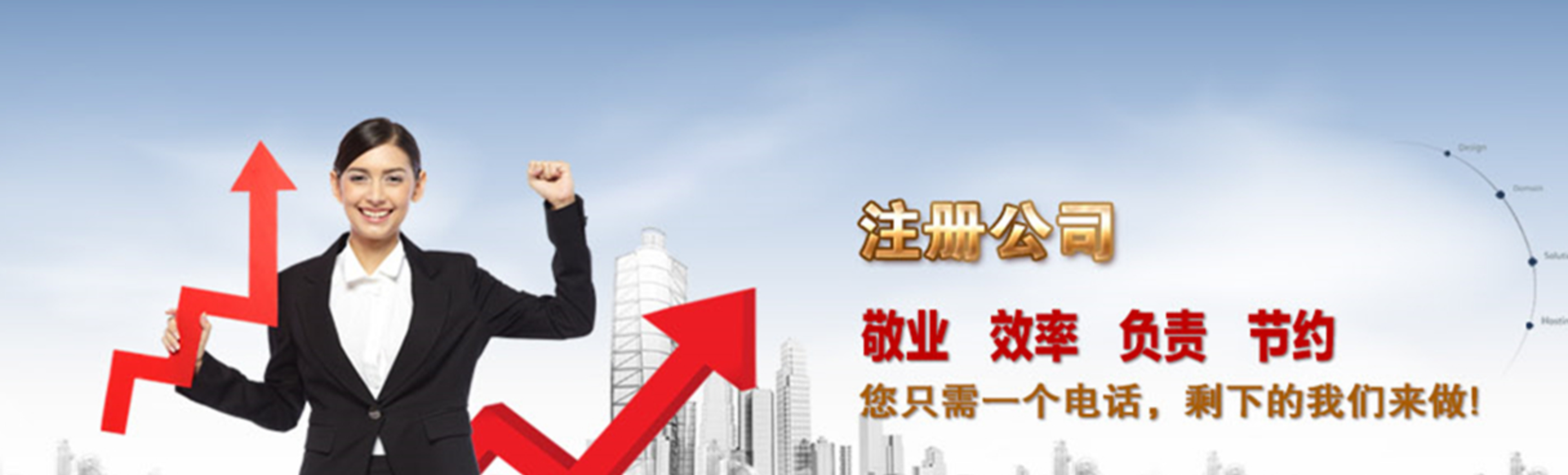北润财税泰州线上分站